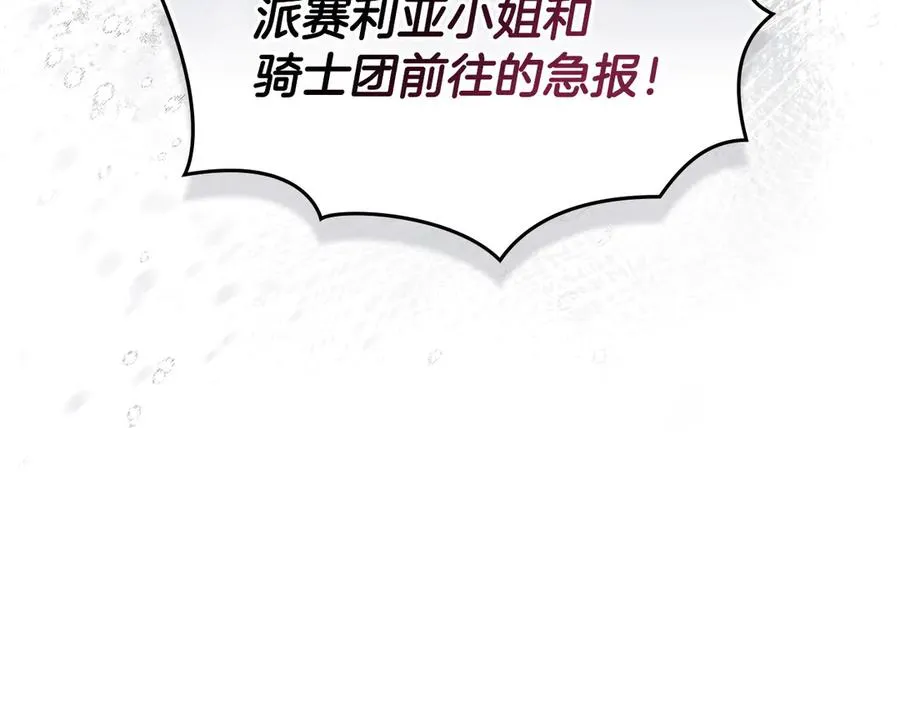 第27话 是他吧 第148页