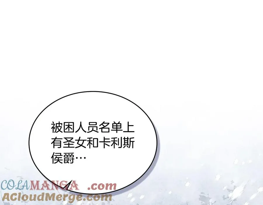 第28话 一起去 第5页