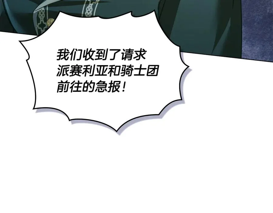 第28话 一起去 第10页