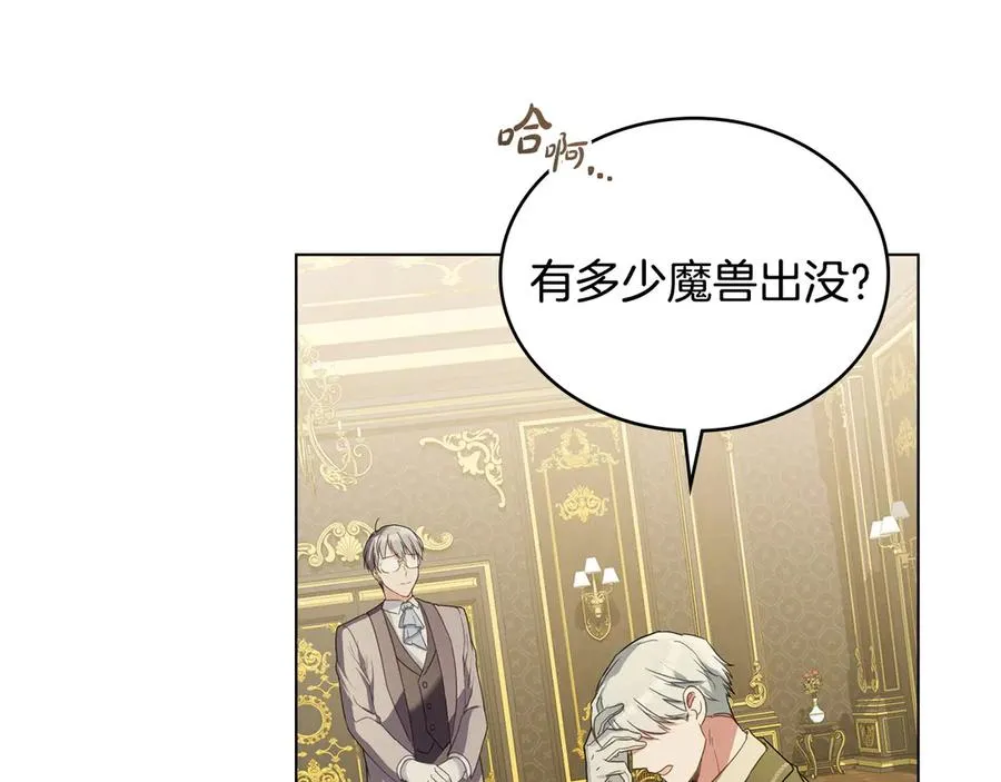 第28话 一起去 第11页