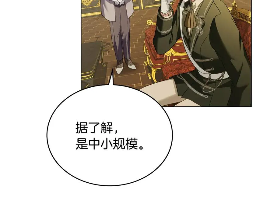 第28话 一起去 第12页
