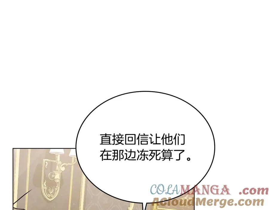 第28话 一起去 第13页