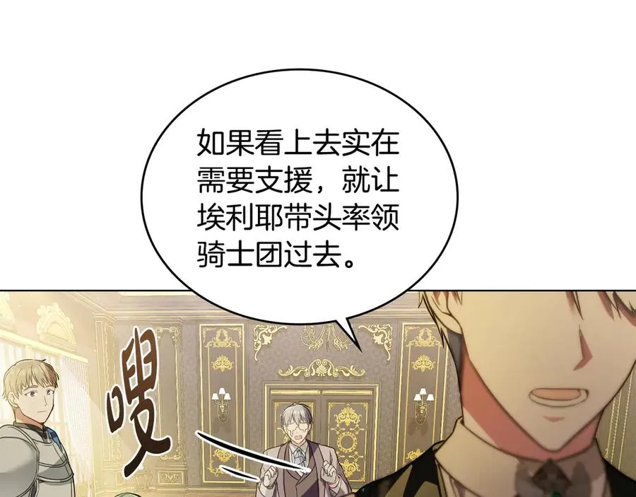 第28话 一起去 第16页
