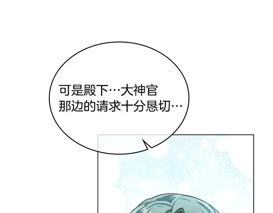 第28话 一起去 第18页