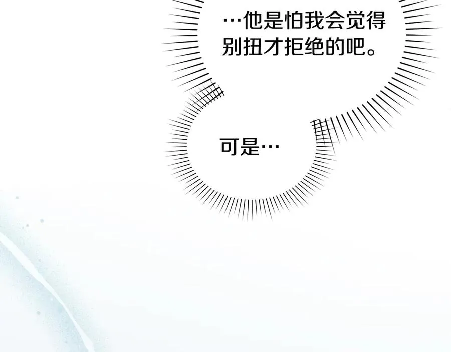 第28话 一起去 第20页