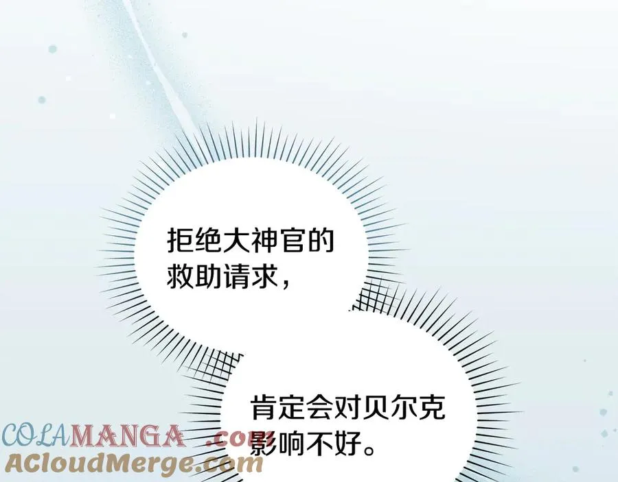 第28话 一起去 第21页