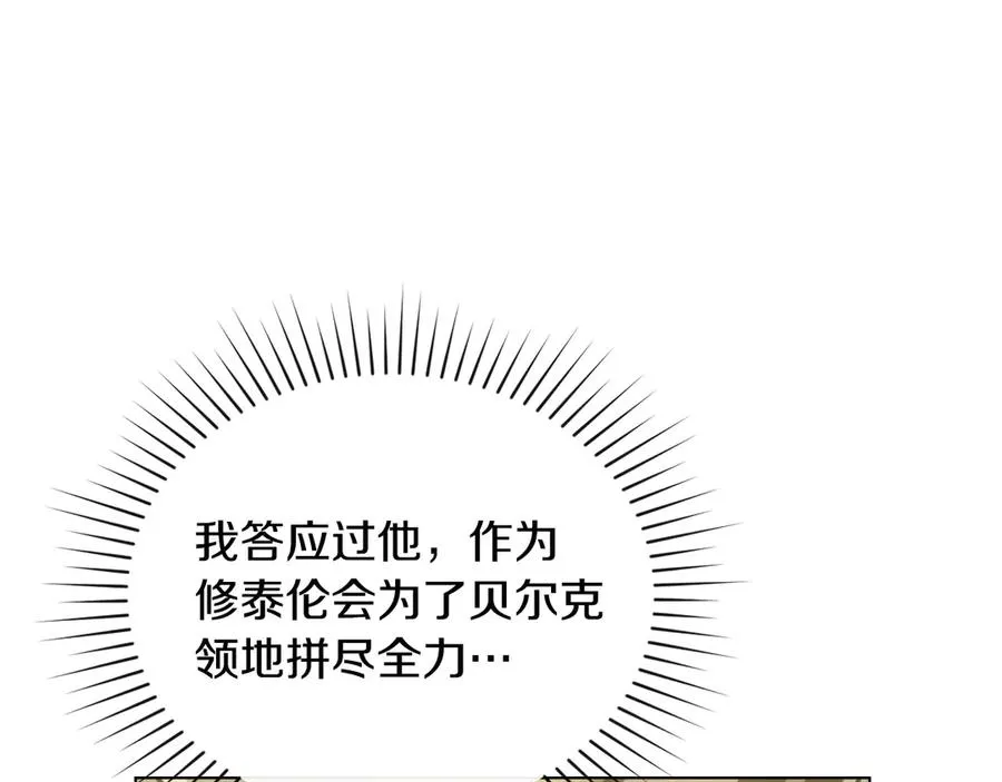 第28话 一起去 第24页