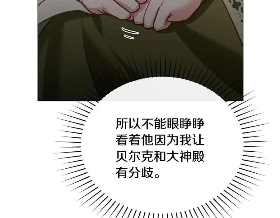第28话 一起去 第26页