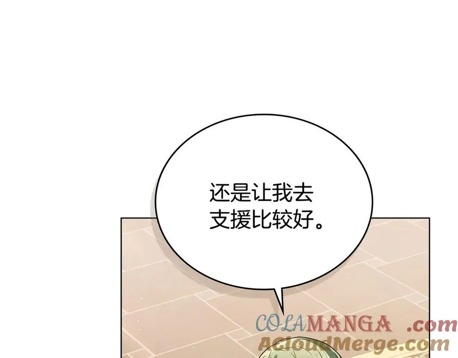 第28话 一起去 第29页
