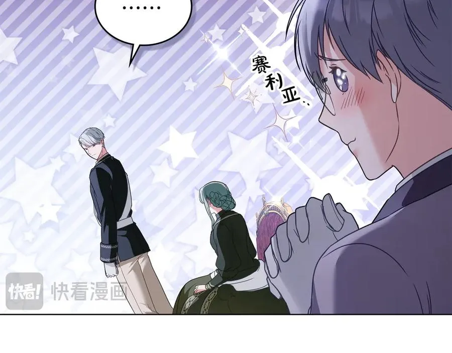 第28话 一起去 第32页