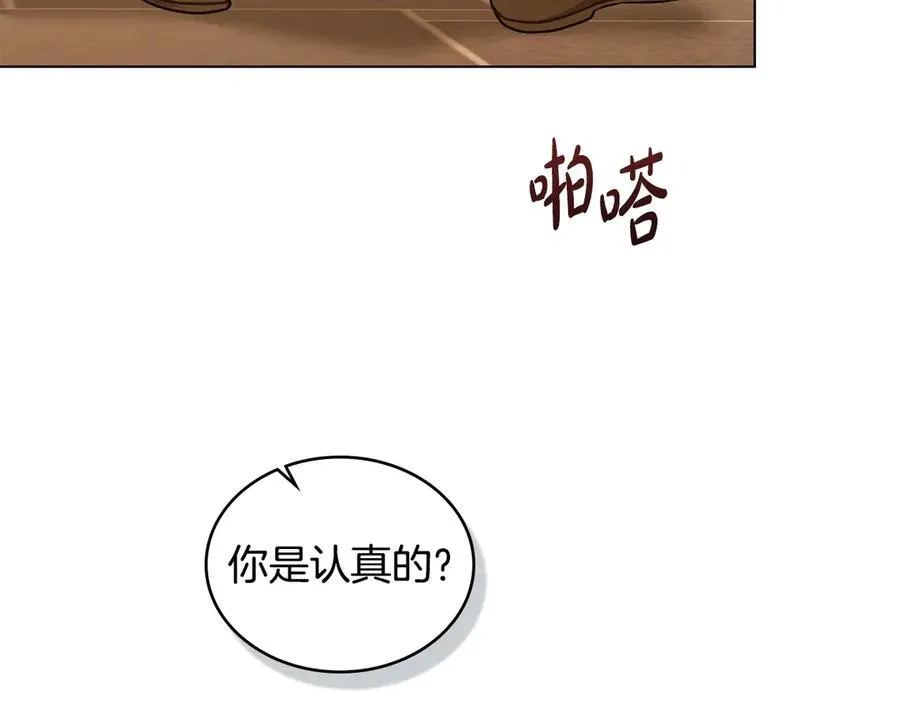 第28话 一起去 第34页