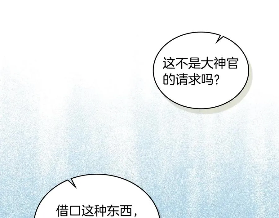 第28话 一起去 第35页
