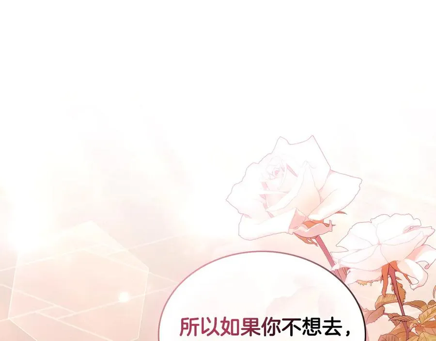 第28话 一起去 第38页