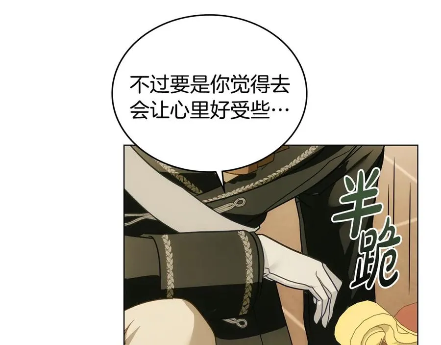 第28话 一起去 第44页