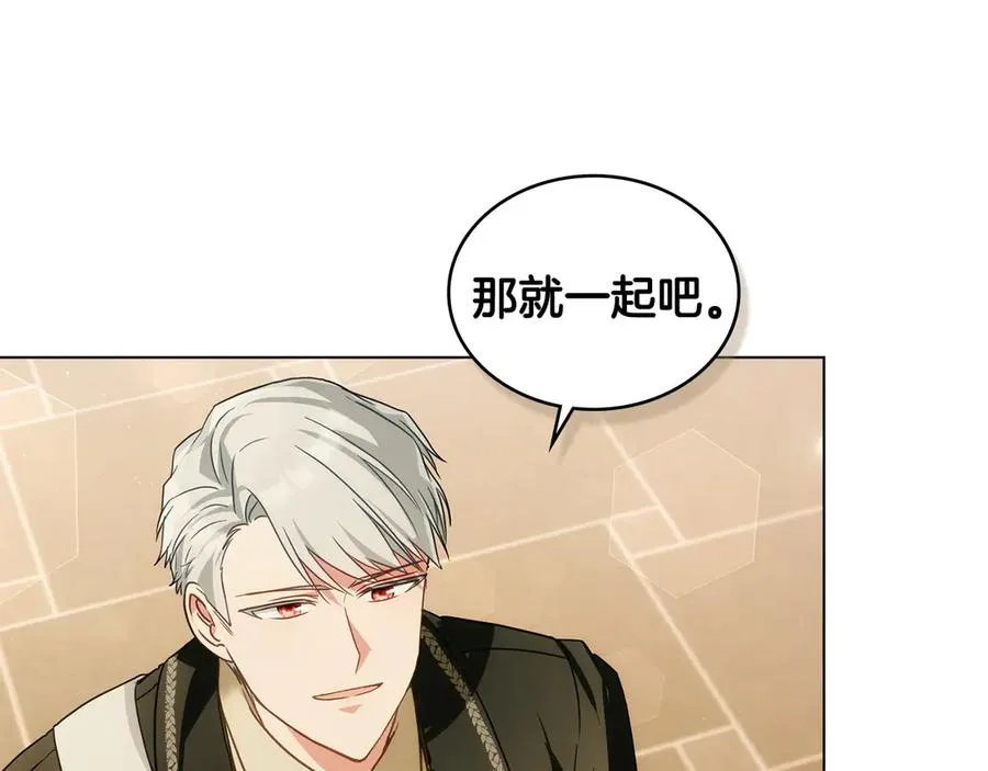 第28话 一起去 第46页