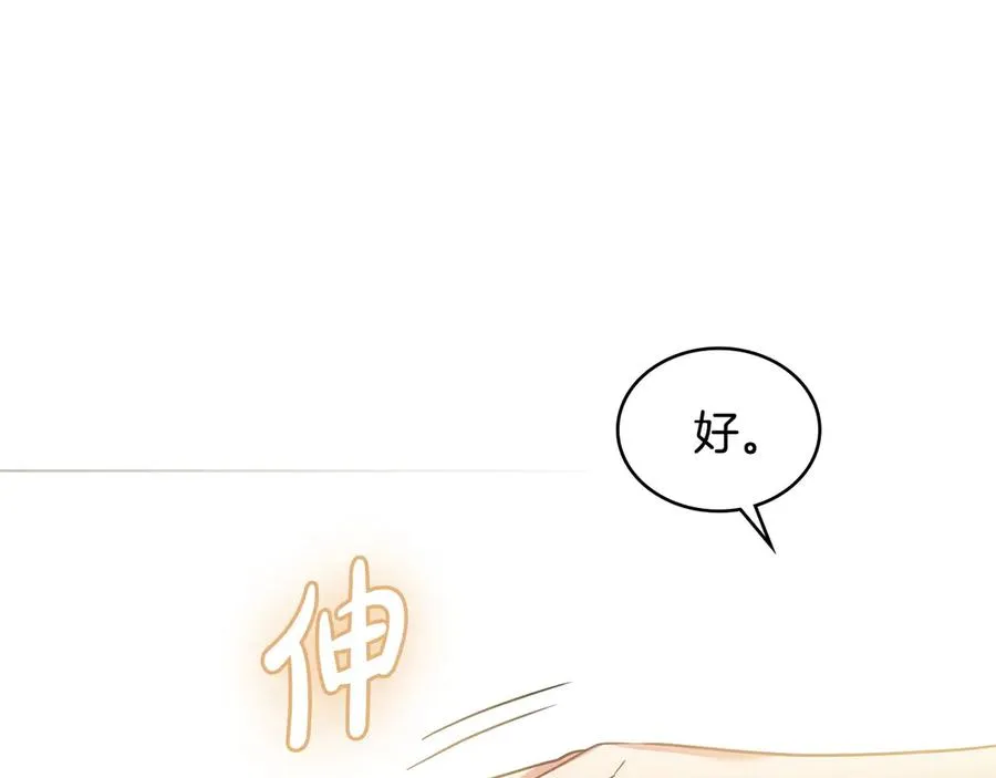 第28话 一起去 第50页