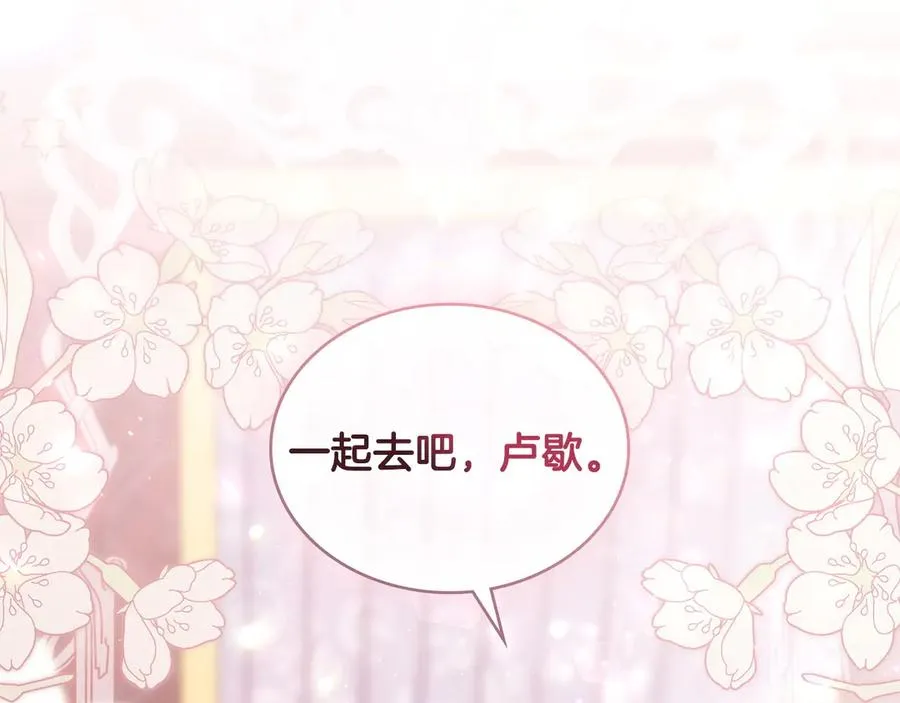第28话 一起去 第52页