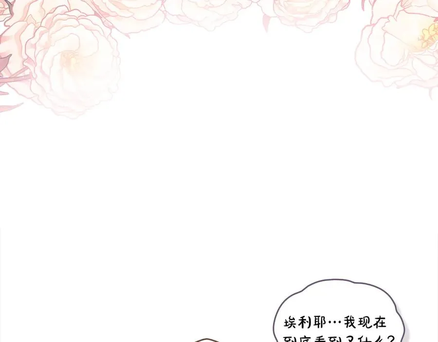 第28话 一起去 第55页