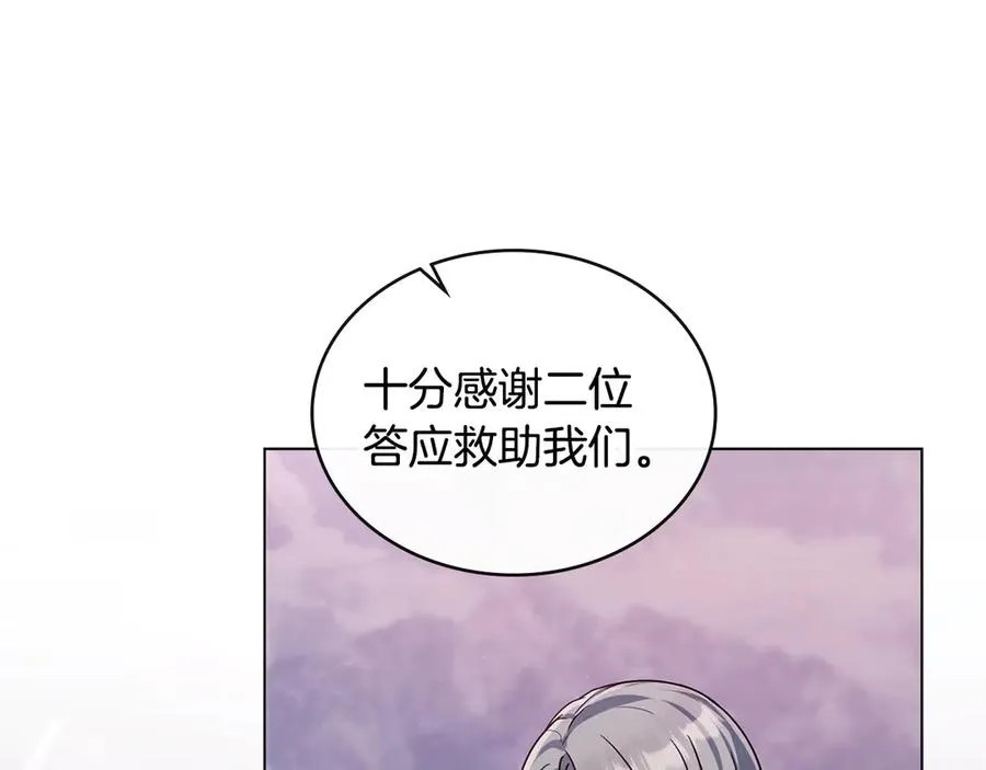 第28话 一起去 第64页