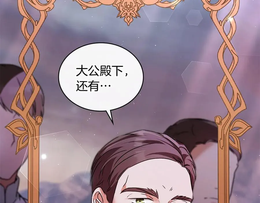 第28话 一起去 第66页