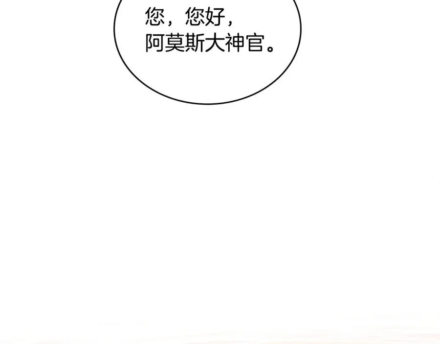 第28话 一起去 第71页