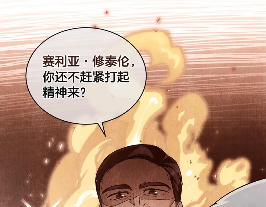 第28话 一起去 第72页