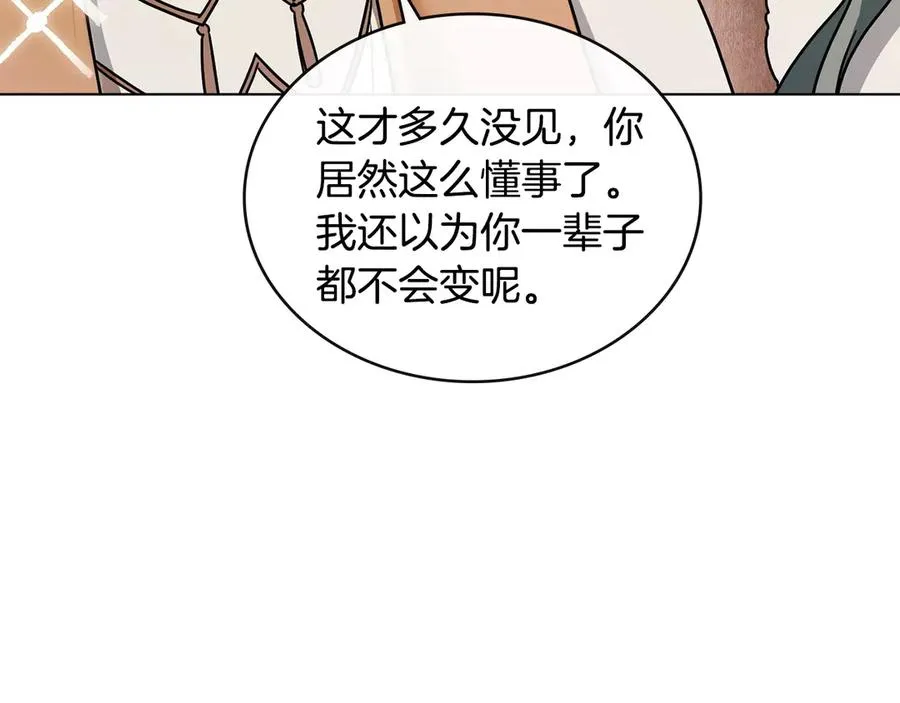 第28话 一起去 第74页