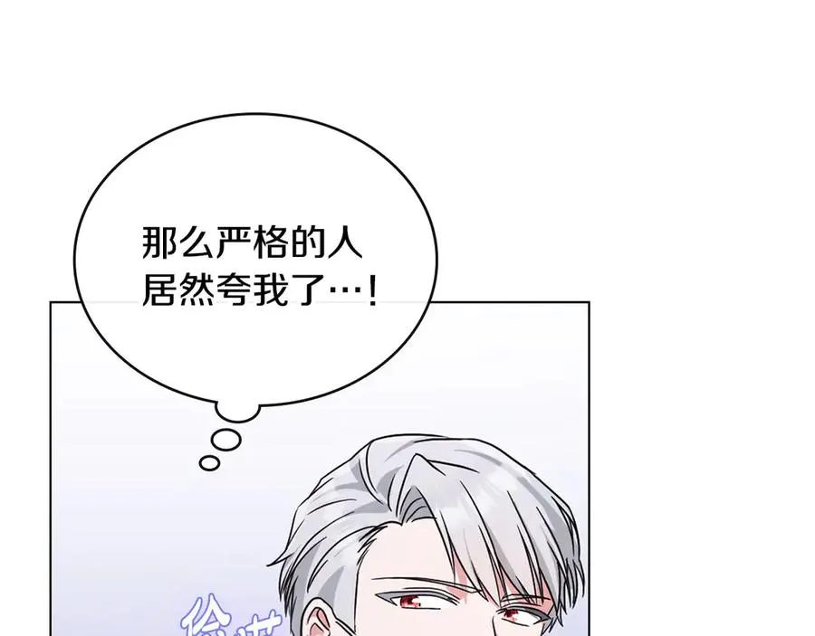 第28话 一起去 第75页