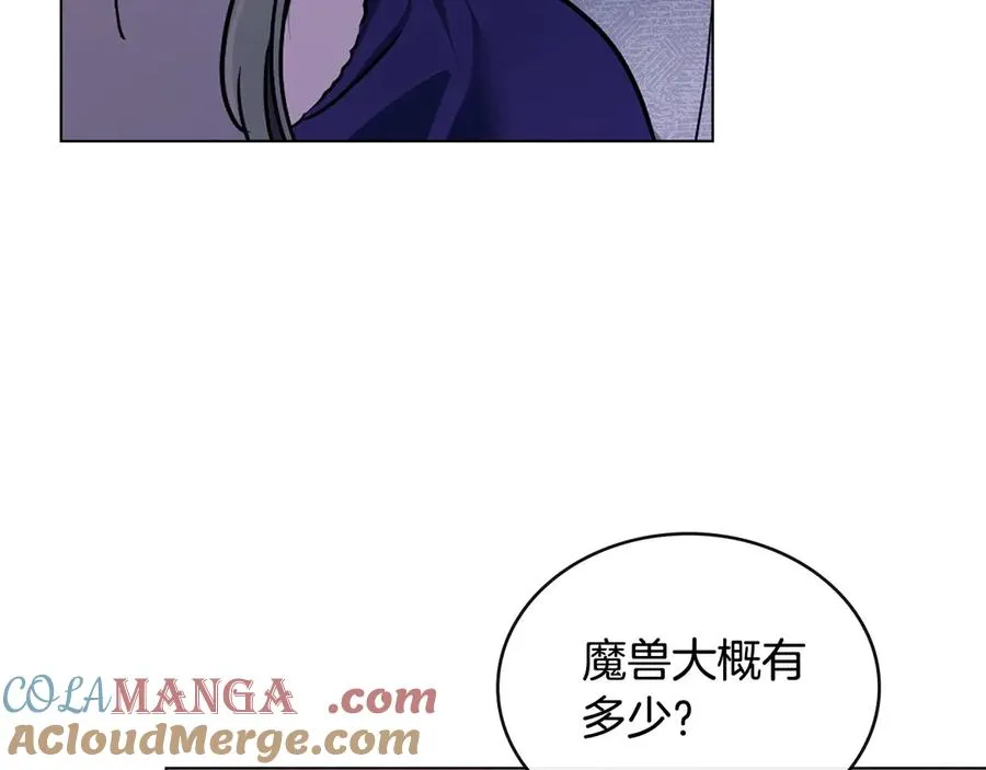 第28话 一起去 第77页