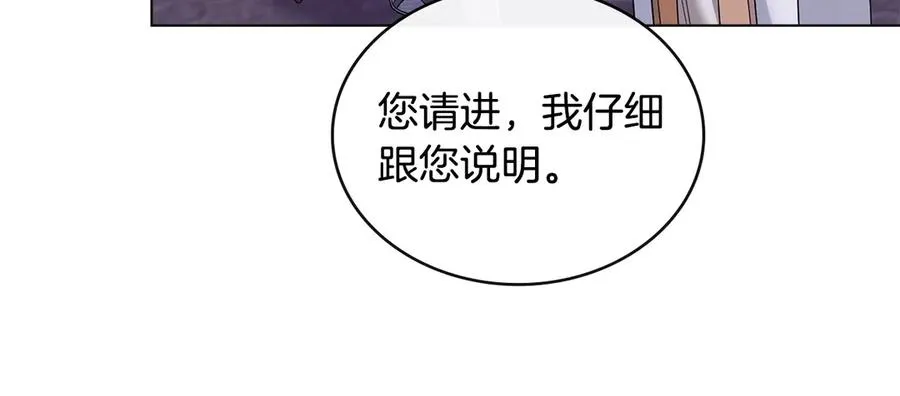 第28话 一起去 第79页