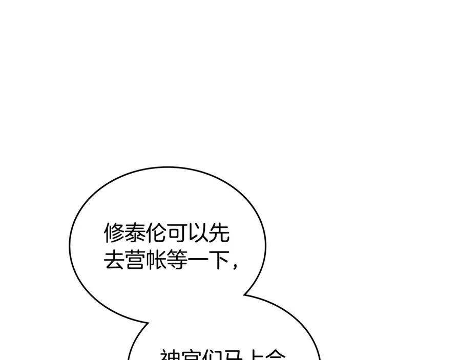 第28话 一起去 第80页