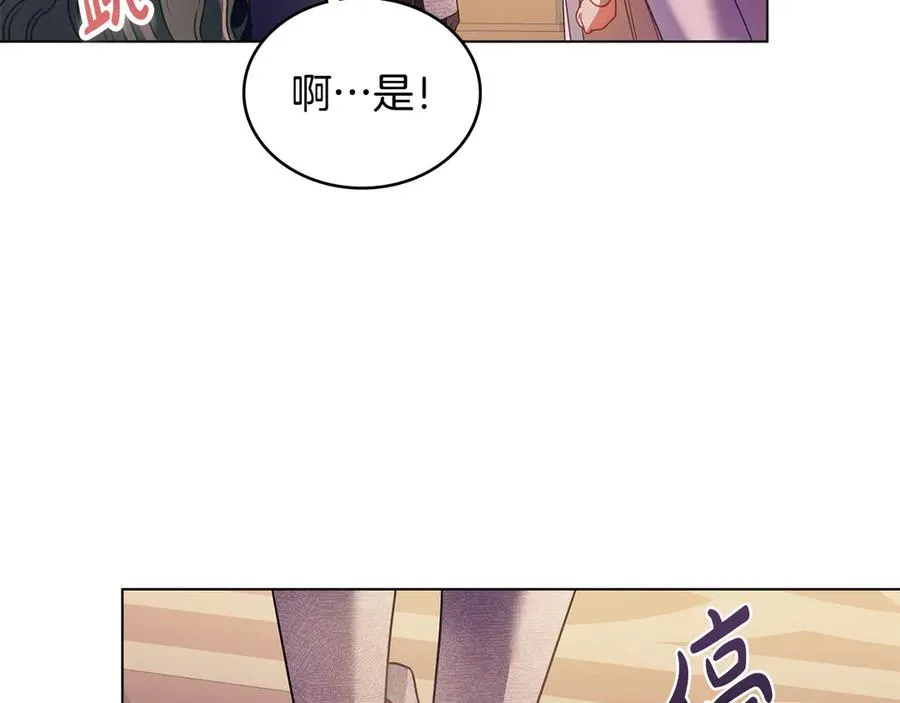 第28话 一起去 第82页