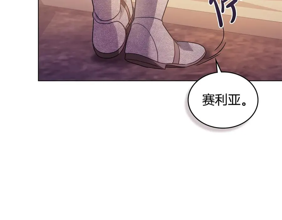 第28话 一起去 第83页