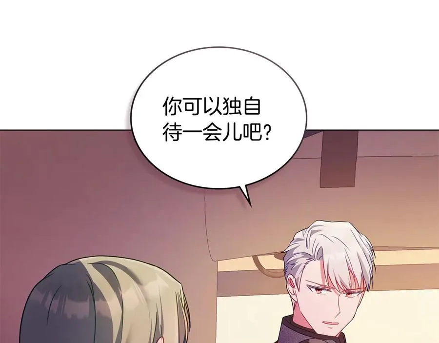 第28话 一起去 第84页