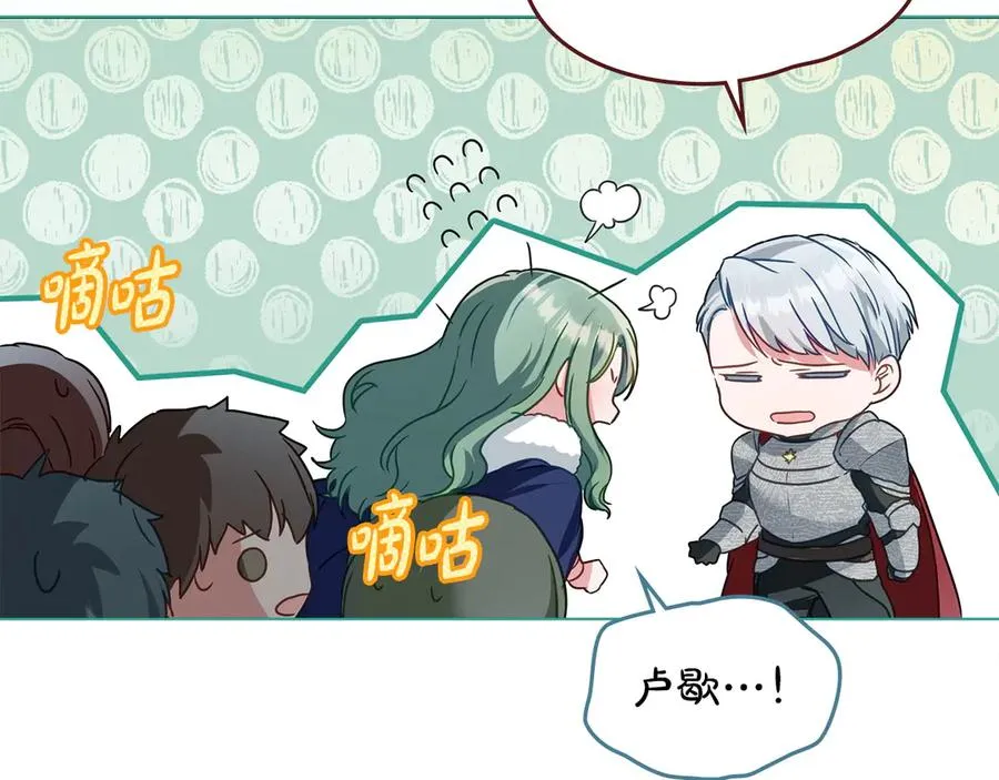 第28话 一起去 第92页
