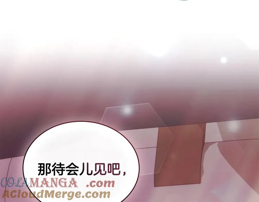 第28话 一起去 第93页
