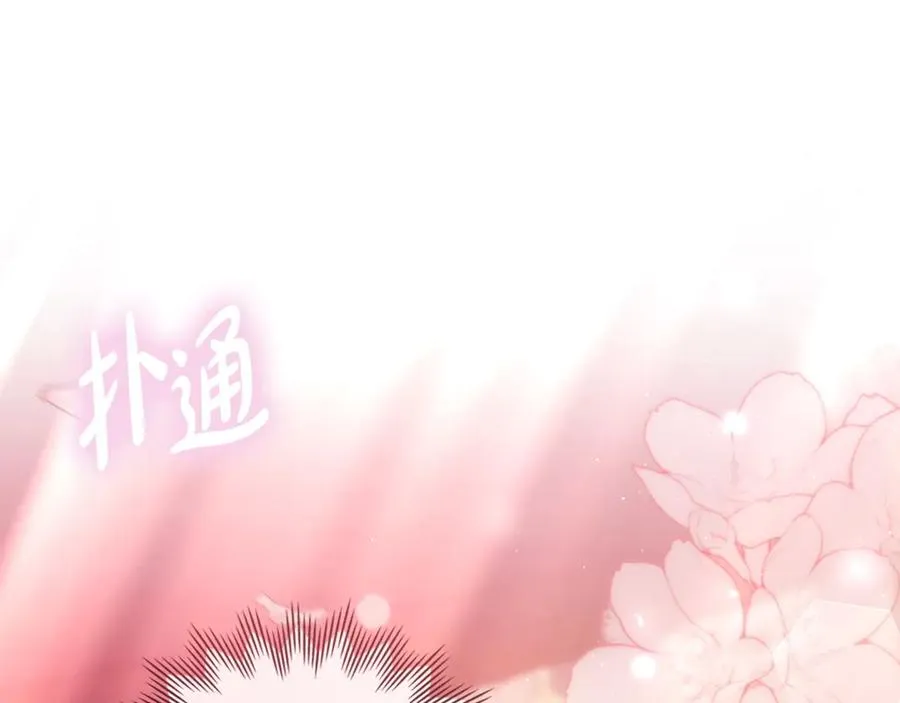 第28话 一起去 第100页