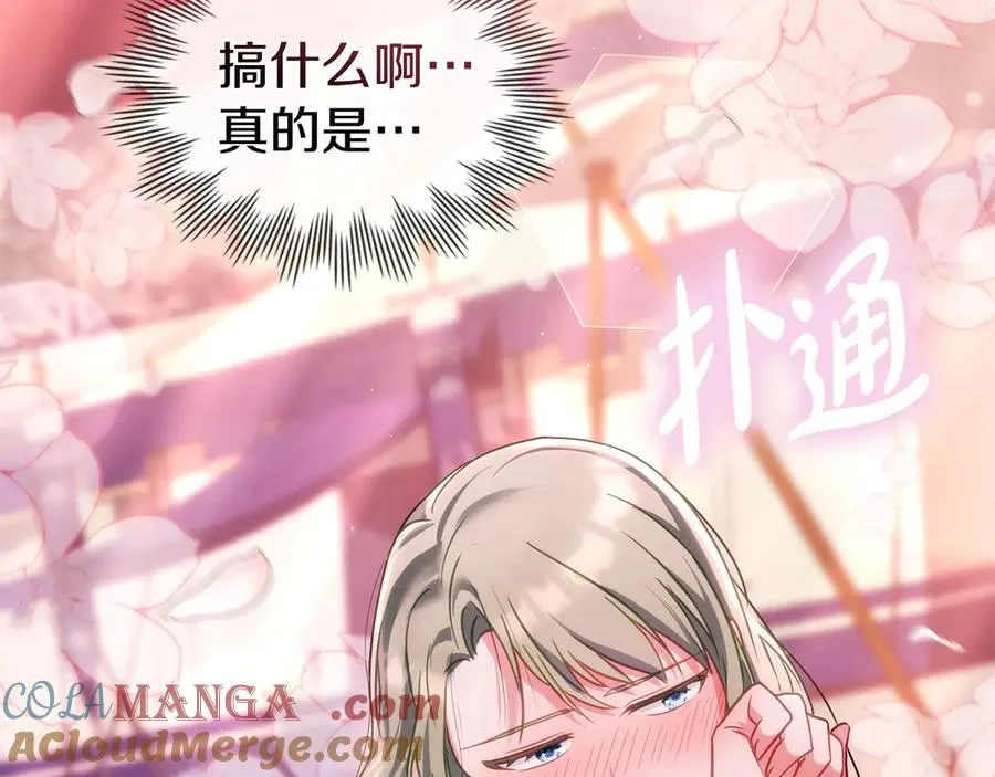 第28话 一起去 第101页