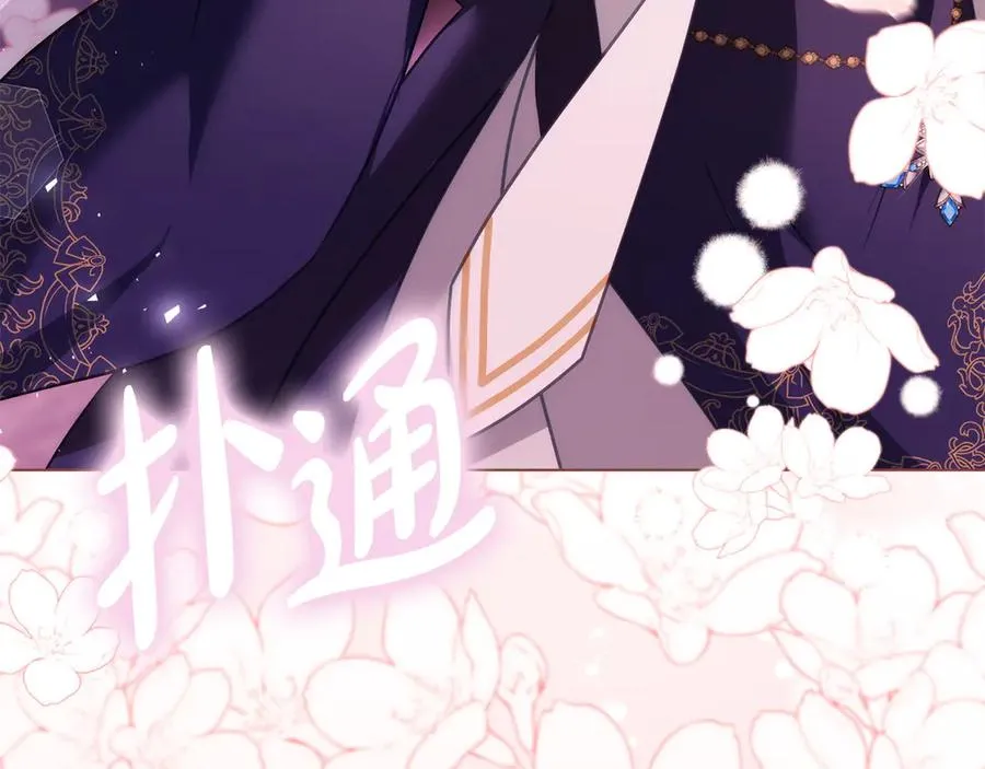 第28话 一起去 第103页