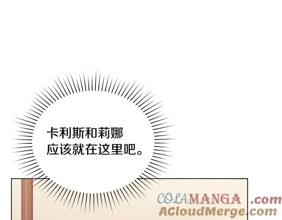 第28话 一起去 第109页