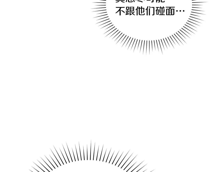 第28话 一起去 第111页