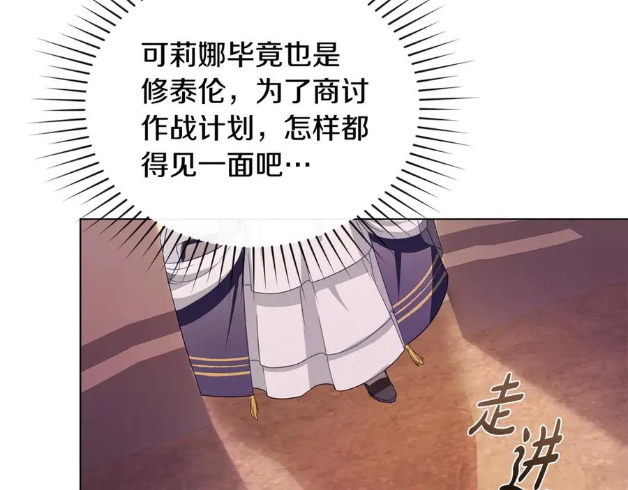 第28话 一起去 第112页
