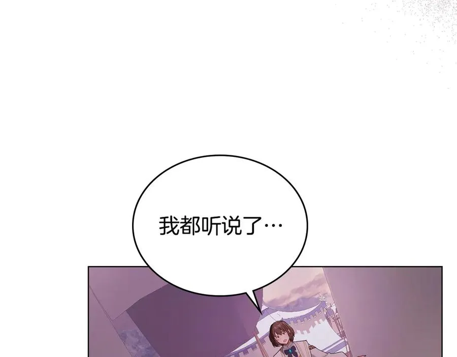 第28话 一起去 第116页