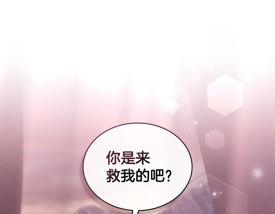 第28话 一起去 第119页