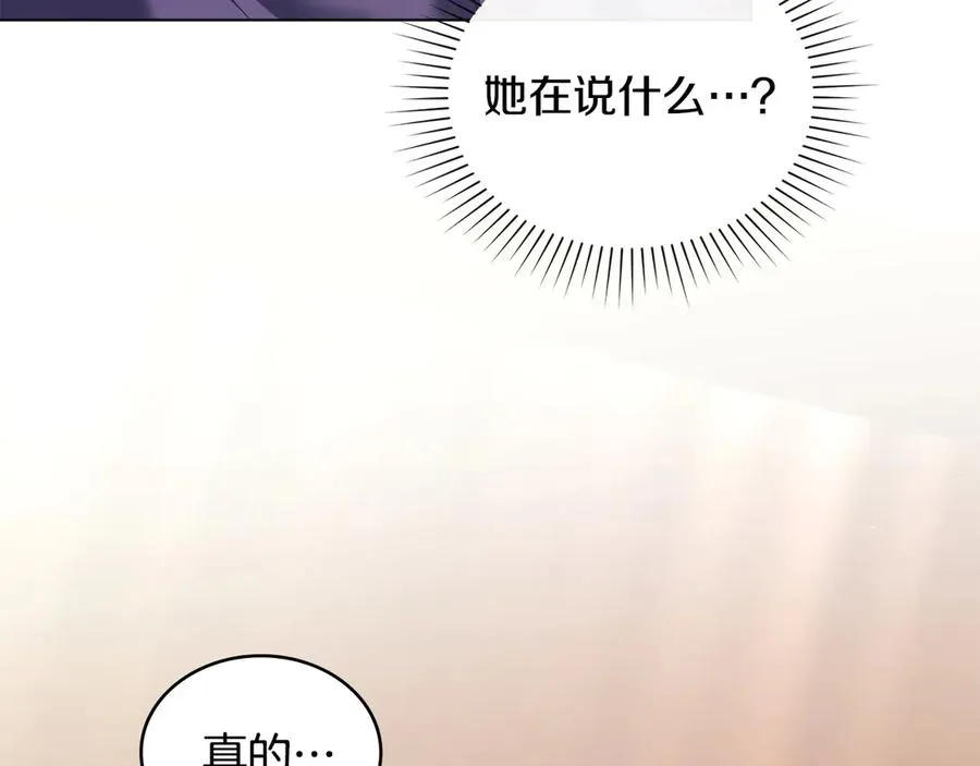 第28话 一起去 第124页