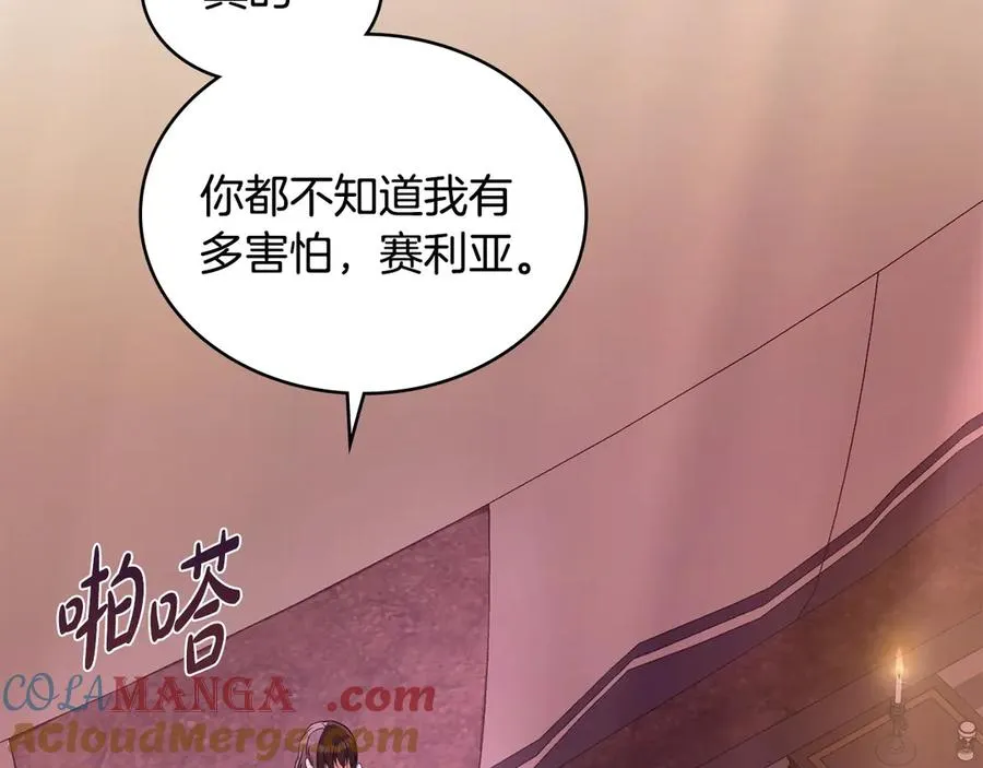 第28话 一起去 第125页