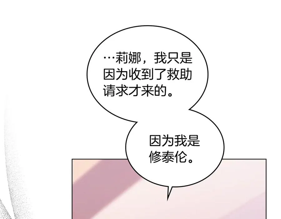 第28话 一起去 第128页