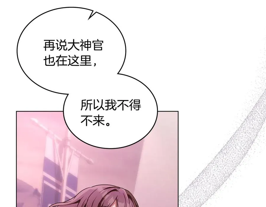 第28话 一起去 第131页