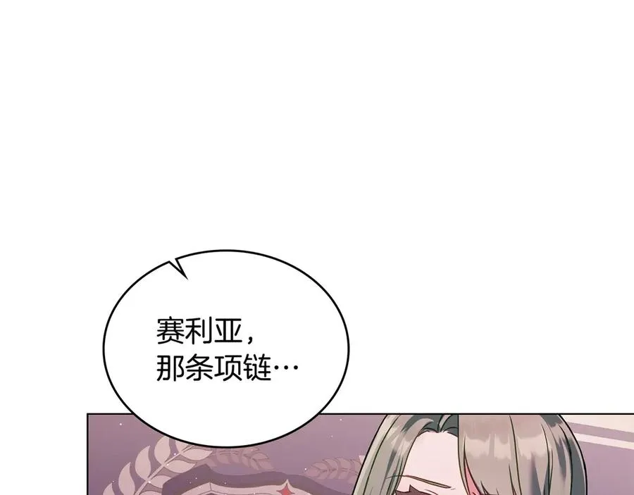 第28话 一起去 第135页
