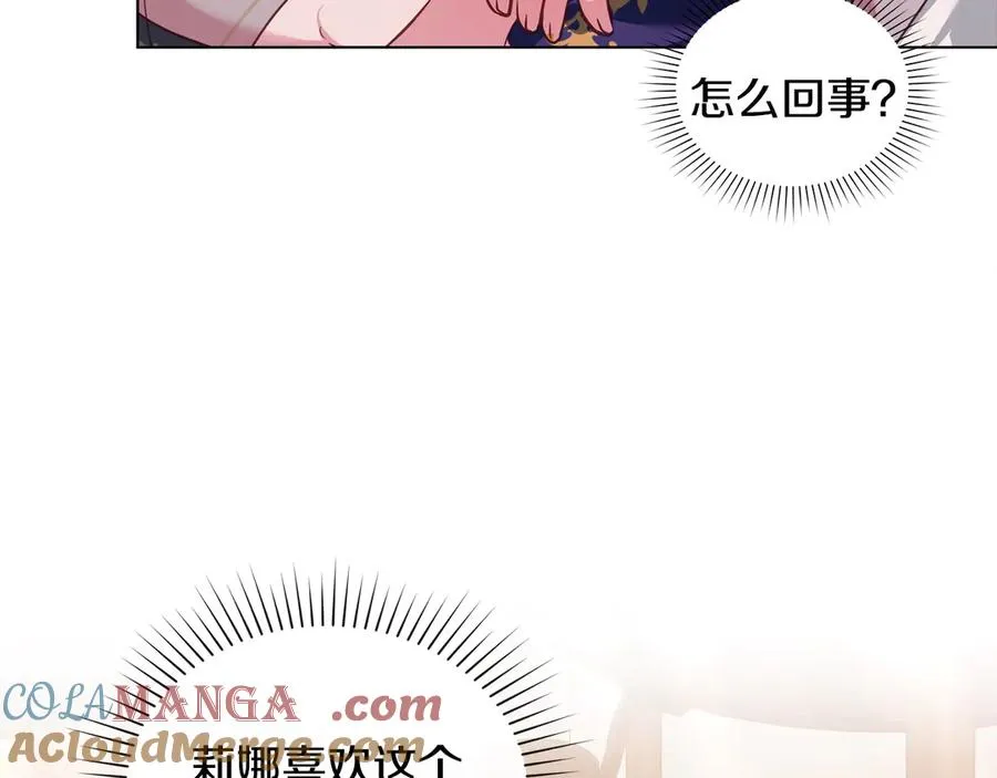 第28话 一起去 第137页